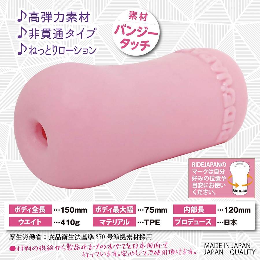 Ride - Loli Tsubo Rush Masturbator photo-3