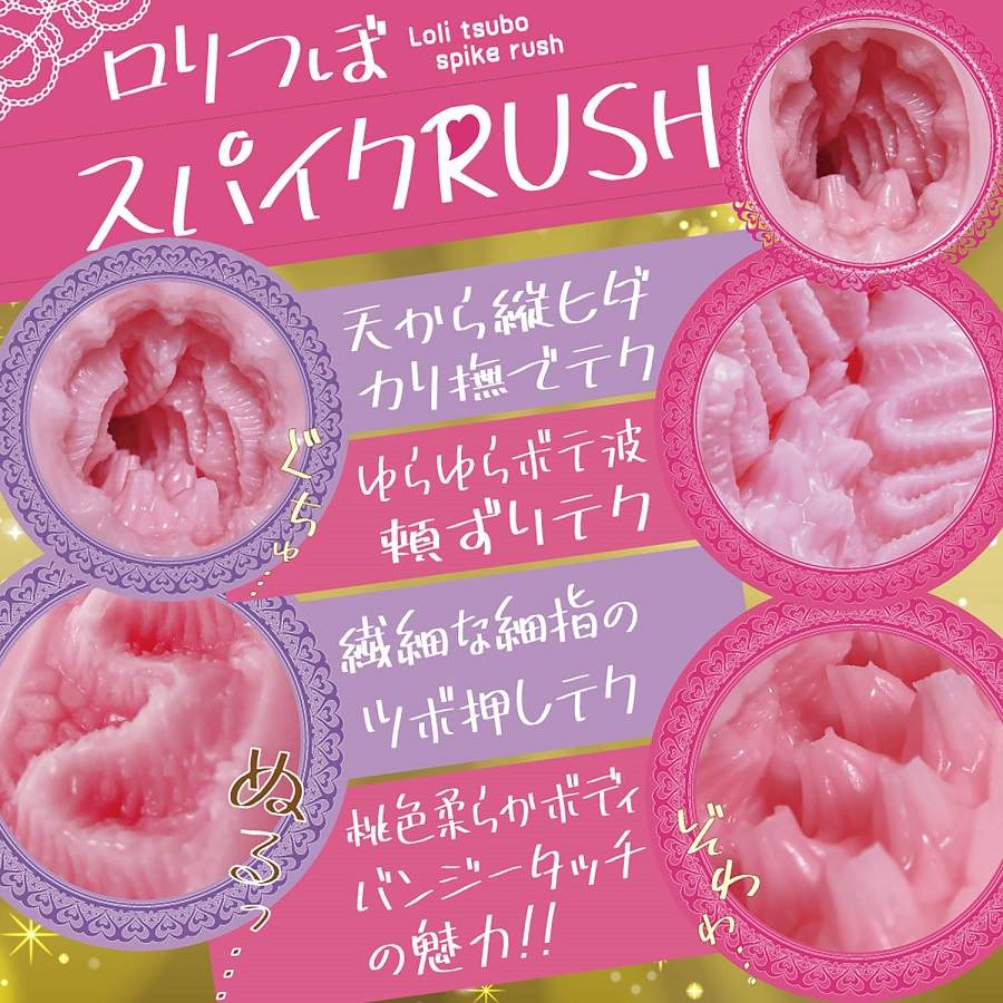 Ride - Loli Tsubo Rush Masturbator photo-6