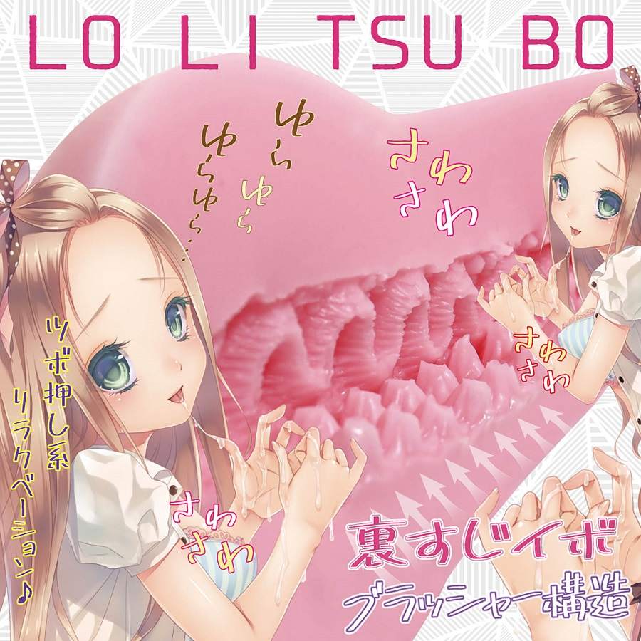 Ride - Loli Tsubo Rush Masturbator photo-7