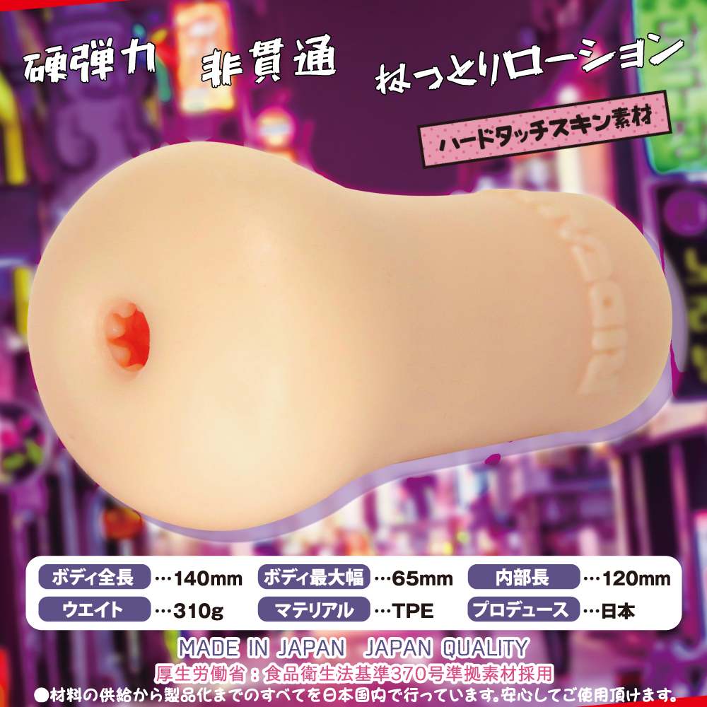 Ride - Panky Mesh Masturbator photo-3