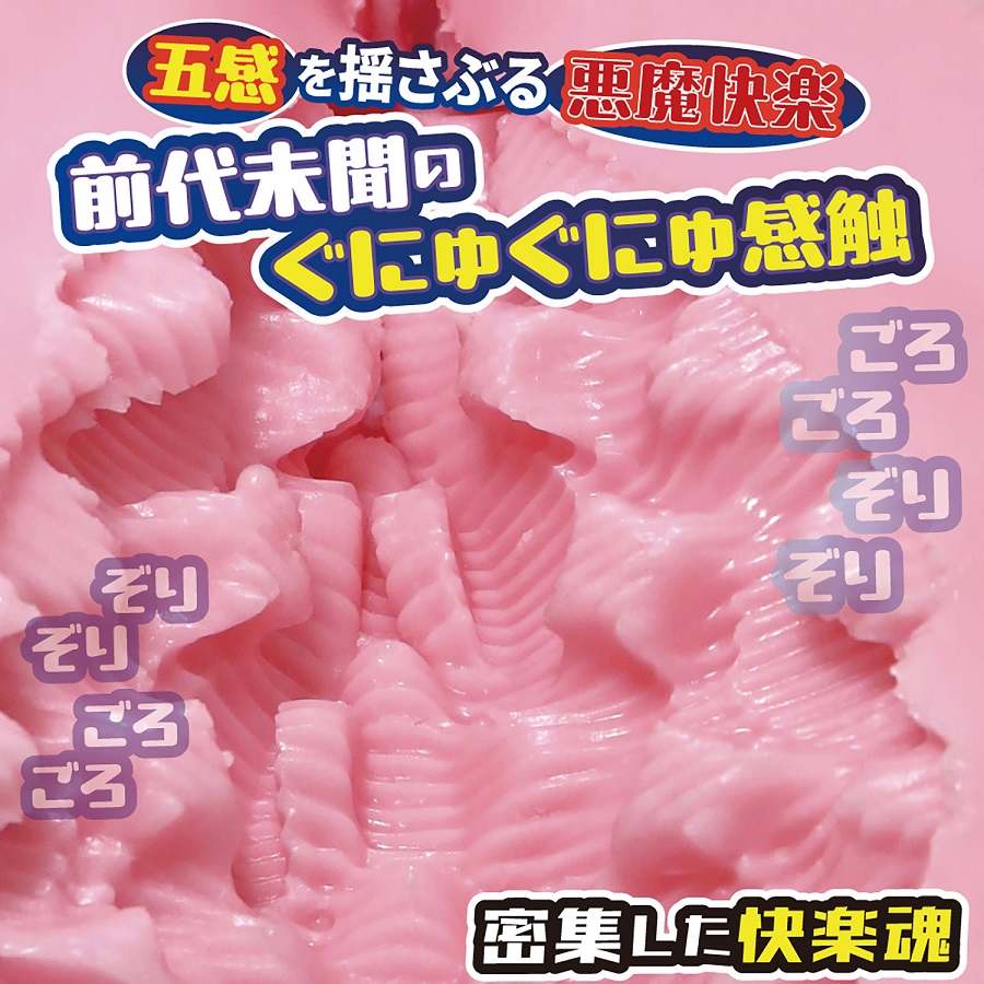 Ride - Devil Sairin Chaos ReTurn Masturbator photo-7