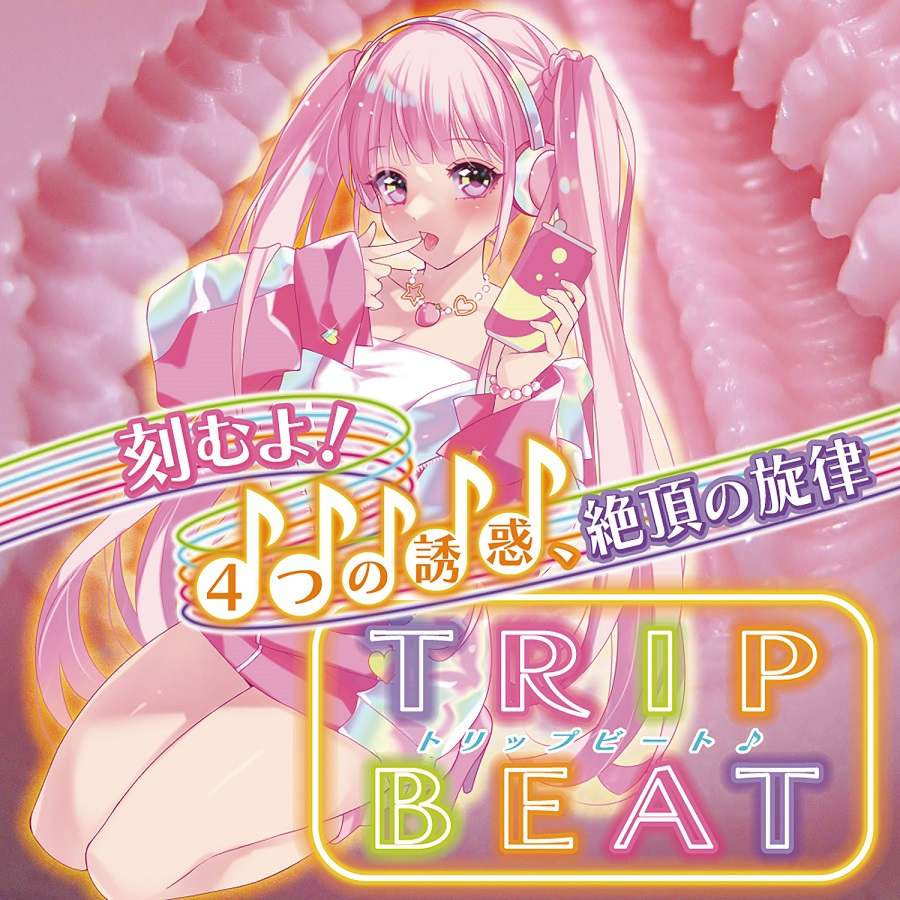 Ride - Trip Beat Masturbator photo-7