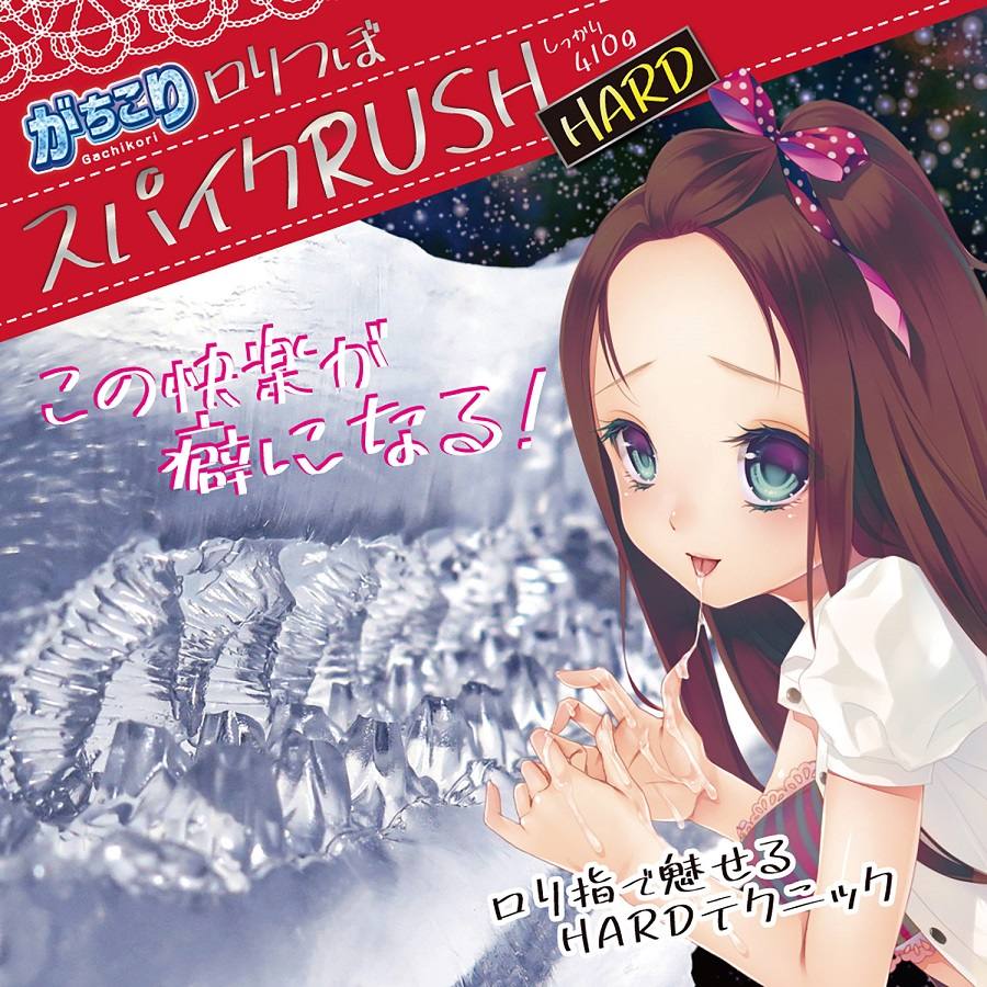 Ride - Loli Spike Rush Hard Masturbator photo-7