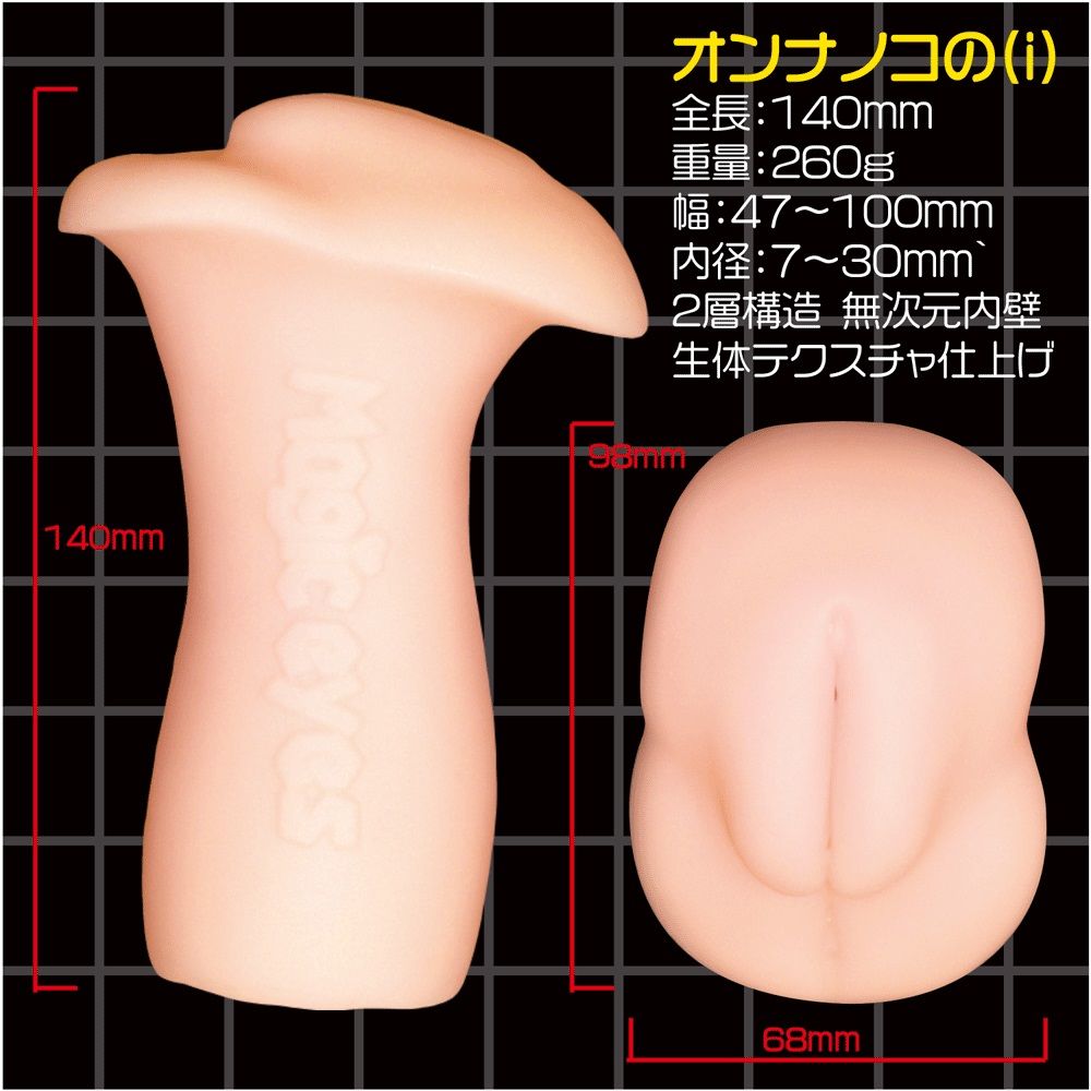 Magic Eyes - Of Girls (i) Masturbator photo-5