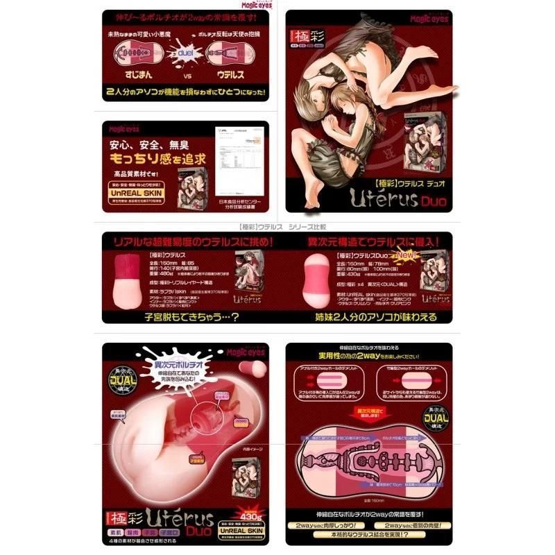 Magic Eyes - Uterus Duo Masturbator photo-7