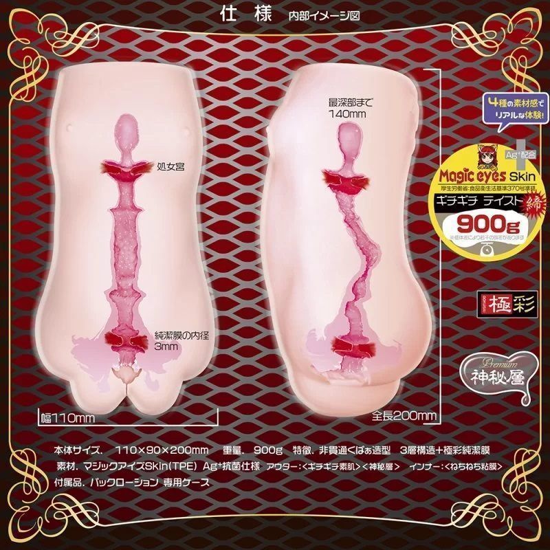 Magic Eyes - Sujiman Kupa Lolinco Virgo Premium Hard Masturbator photo-5