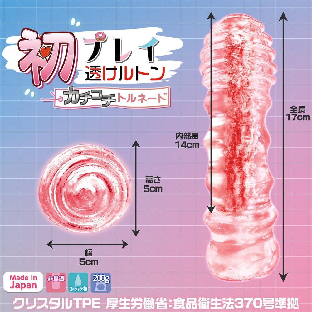 Magic Eyes - First Play Himeka Tornado Hard Masturbator photo-5 Magic Eyes - First Play Himeka Tornado Hard Masturbator photo-5