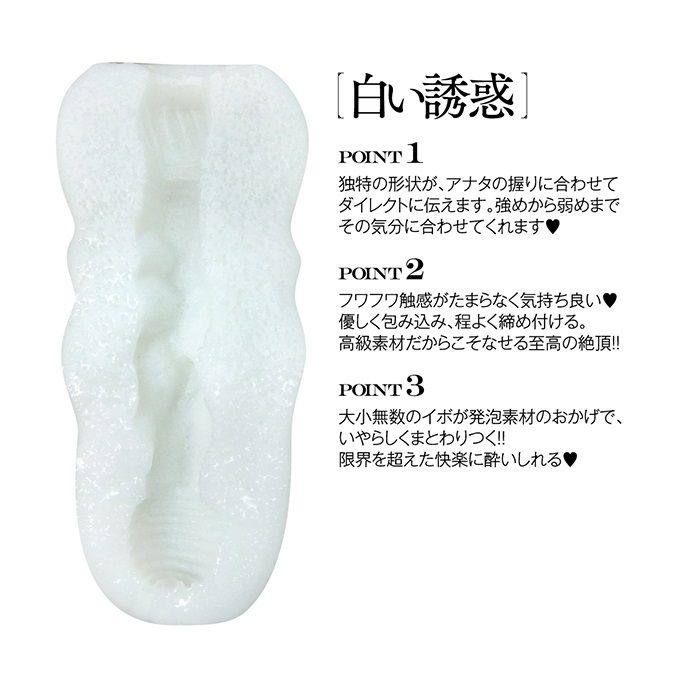 EXE - Move White Temptation Masturbator photo-5