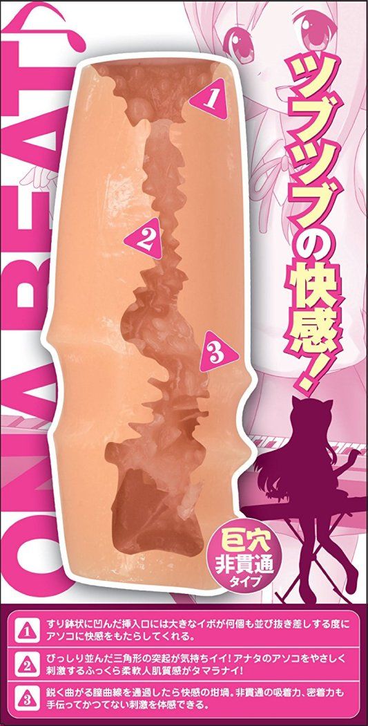 A-One - Ona Bit 4th Gig Masturbator photo-7