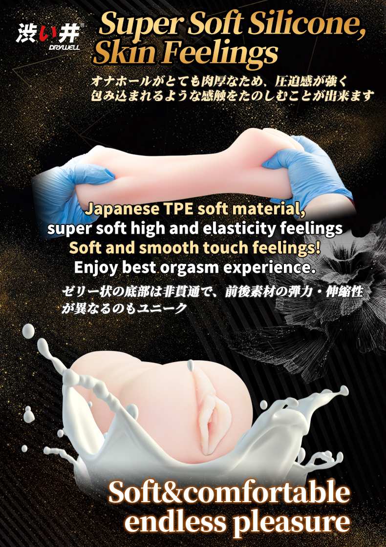 Drywell - Asahi Mizuno Silicone Masturbator photo-10