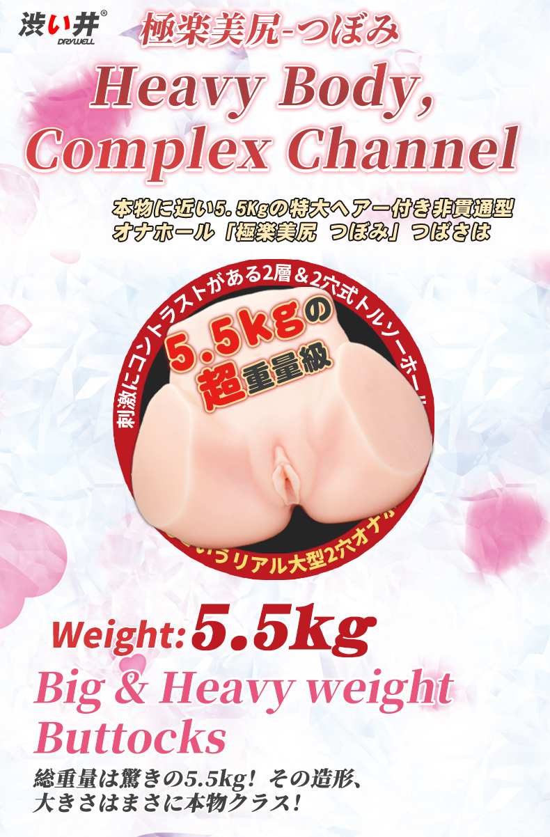 Drywell - Tsubomi Silicone Masturbator 5.5kg photo-12