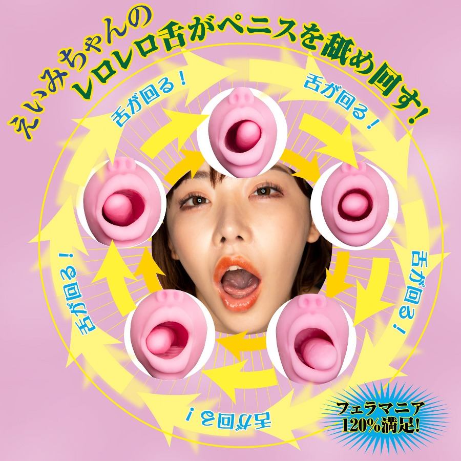 NPG - Eimi Fukada Electric Rolling Masturbator - Pink photo-7