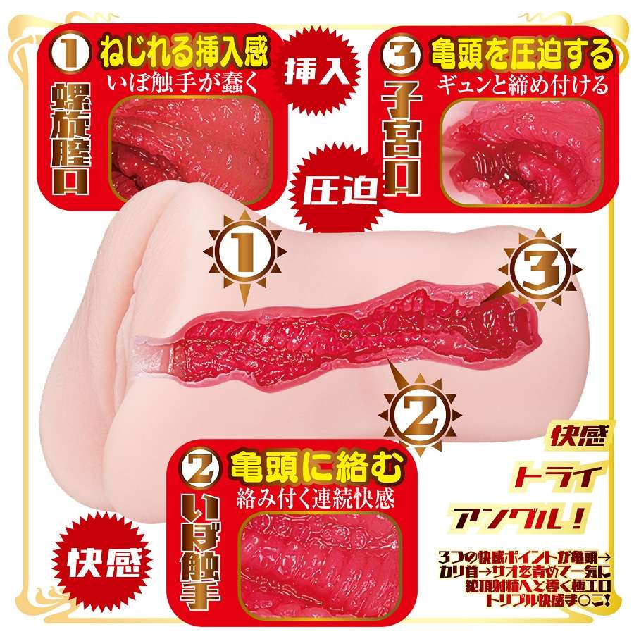 NPG - Mary Tachibana AV Mini Masturbator photo-6