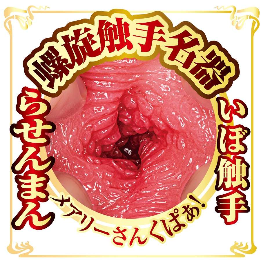 NPG - Mary Tachibana AV Mini Masturbator photo-9