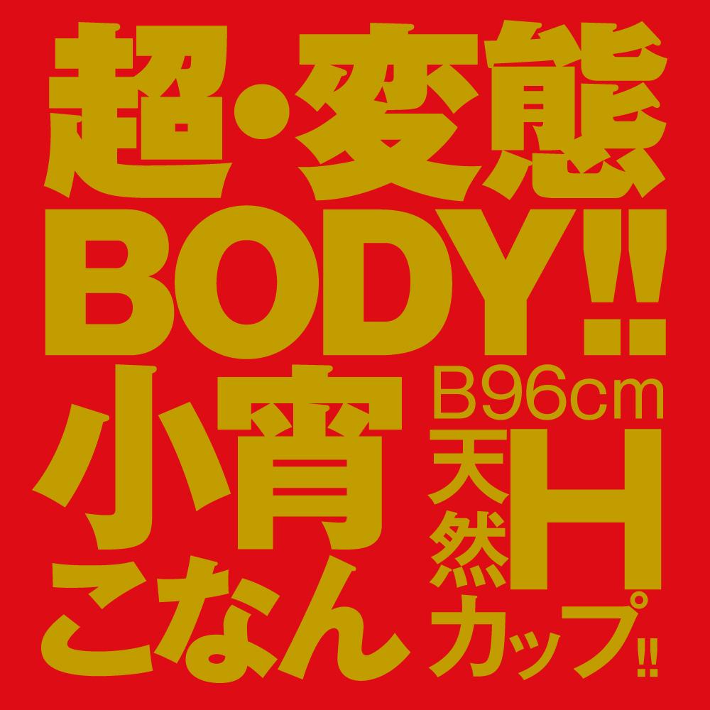 EXE - Koyoi Konan Japanese Real Hole Masturbator photo-5