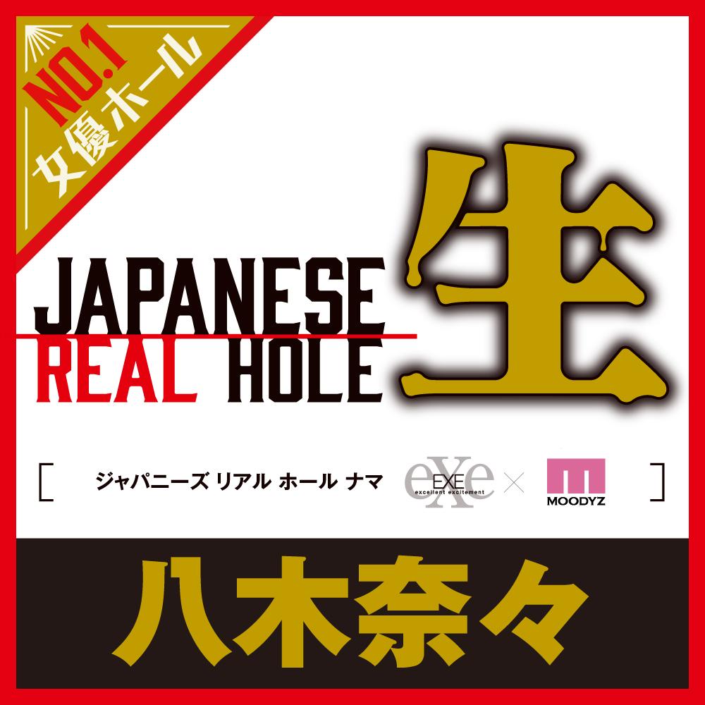 EXE - Nana Yagi Japanese Real Hole Raw Masturbator photo-4
