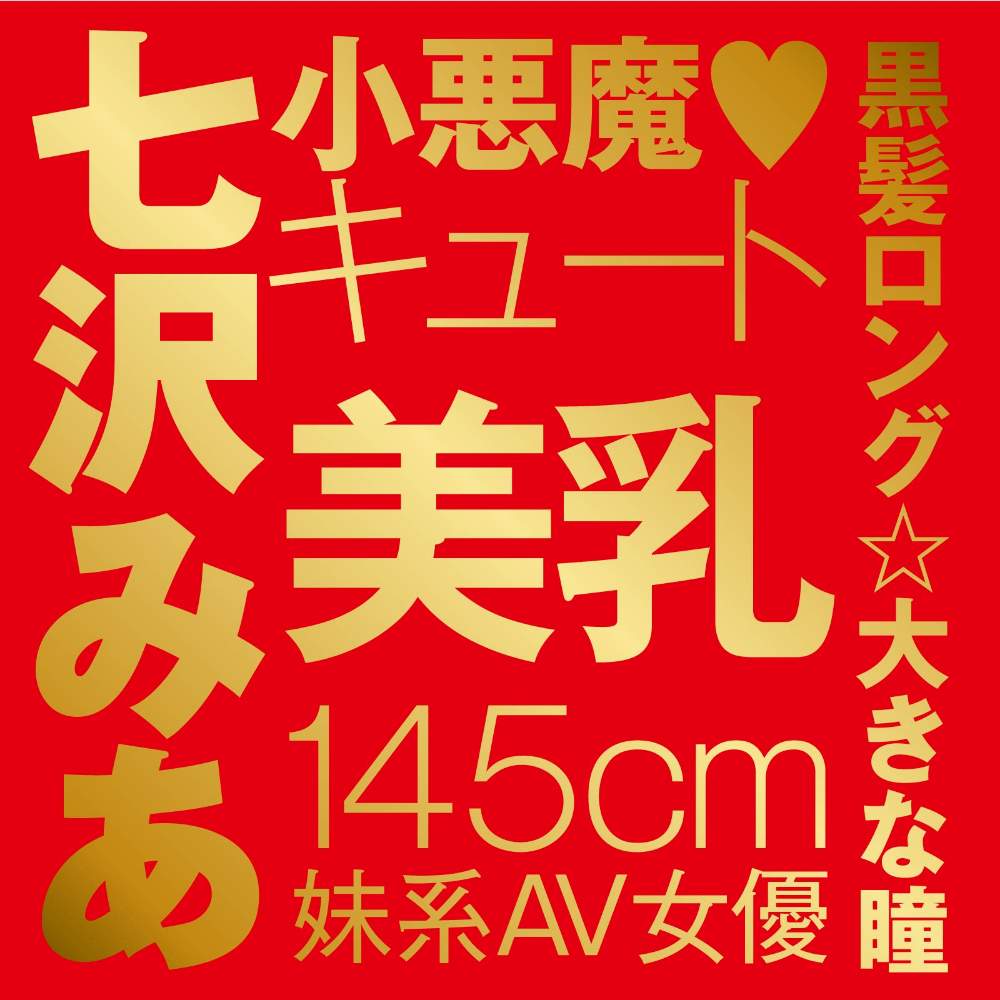 EXE - Mia Nanasawa Japanese Real Hole Masturbator photo-8