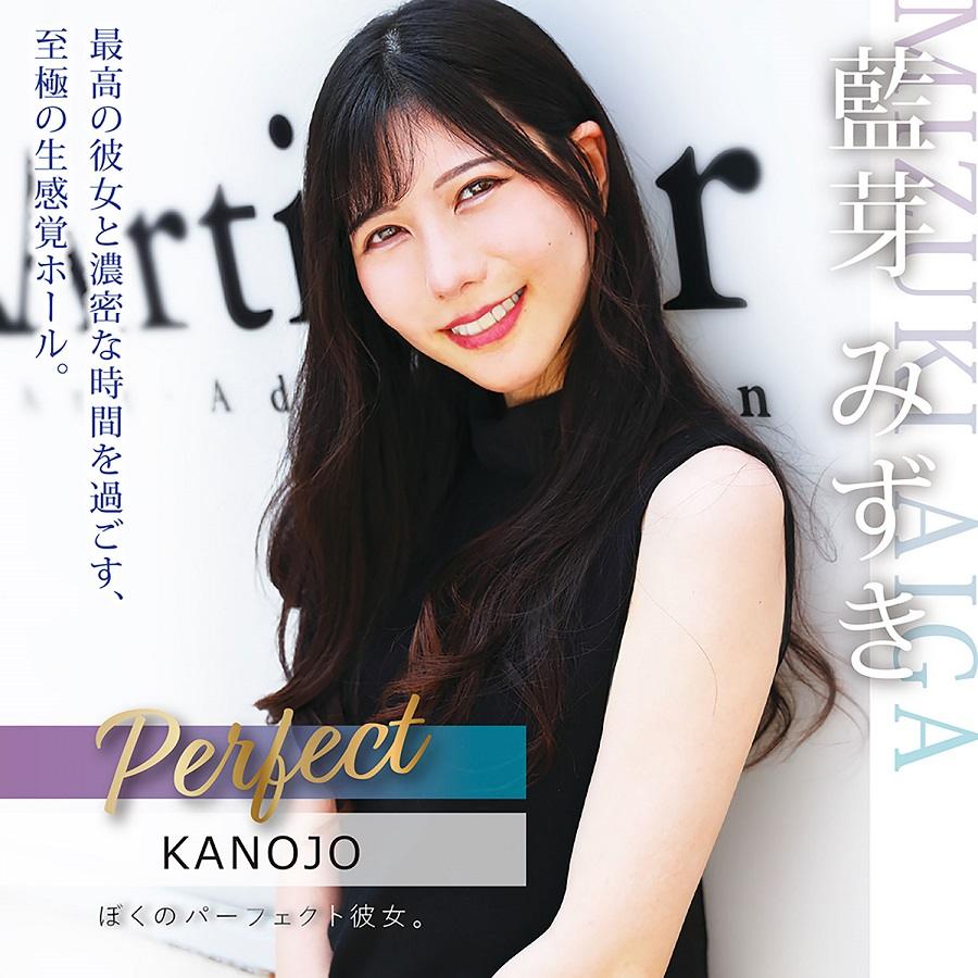 NPG - Perfect Mizuki Aiga Masturbator photo-6