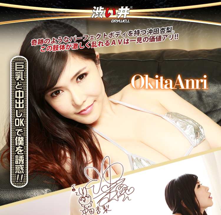 Drywell - Okita Anri Silicone Masturbator 5kg photo-9