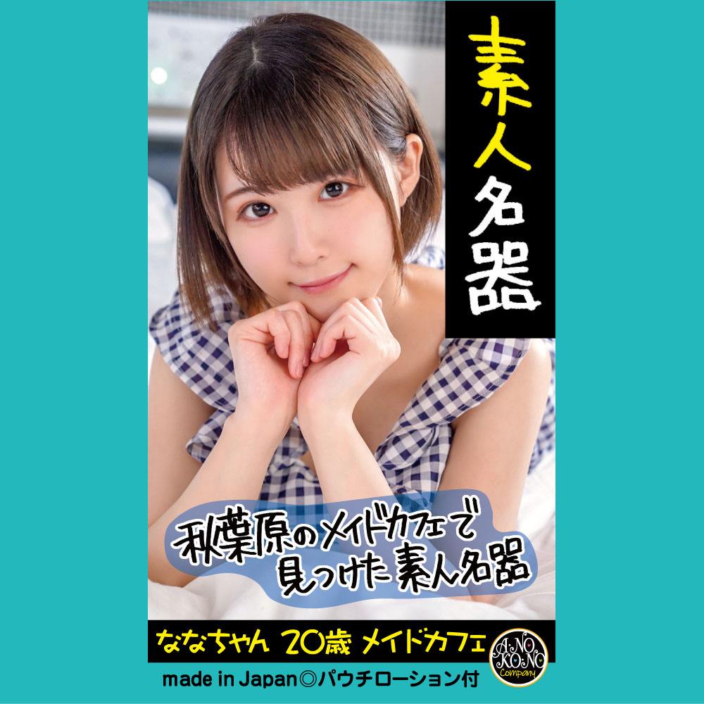 EXE - Nana-Chan 20 Years Old Masturbator photo-4