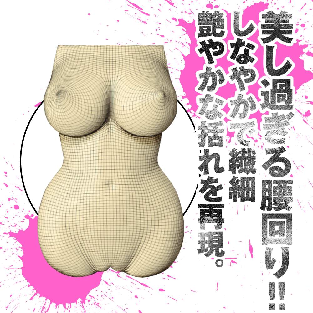 EXE - Julia God Body Hall Masturbator photo-5