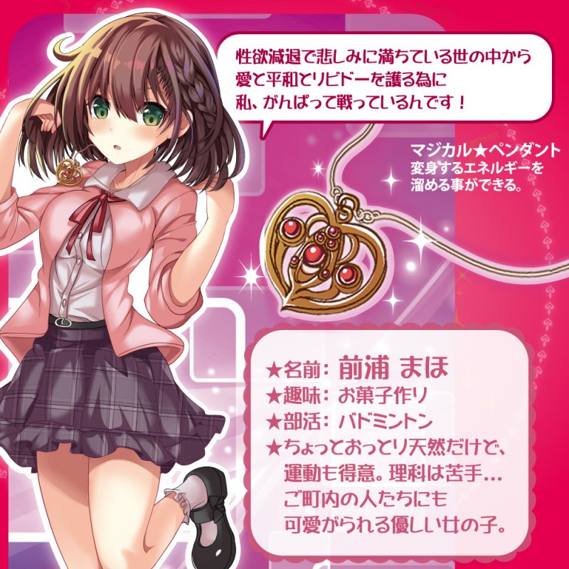 ToysHeart - Transform Magical Girl Masturbator photo-5