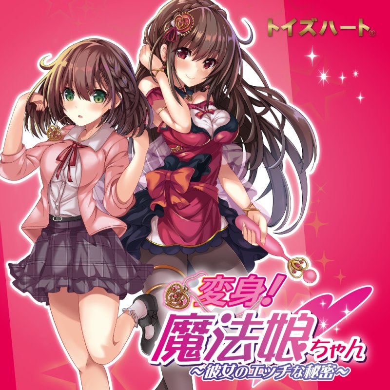 ToysHeart - Transform Magical Girl Masturbator photo-6