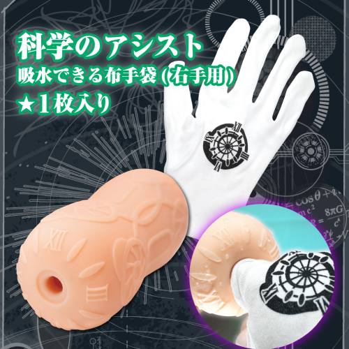 Toysheart - Atelier Onahole 5 Masturbator photo-3