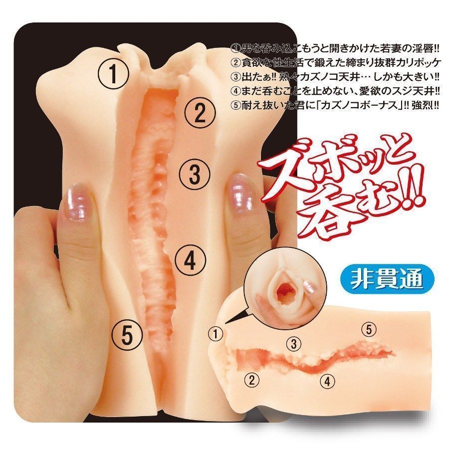 NPG - Raising Temptation Maria Nagai Masturbator photo-7