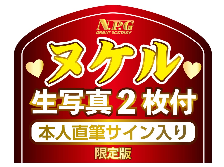 NPG - Nyan Nyan Mia Nanasawa Catgirl Masturbator photo-11