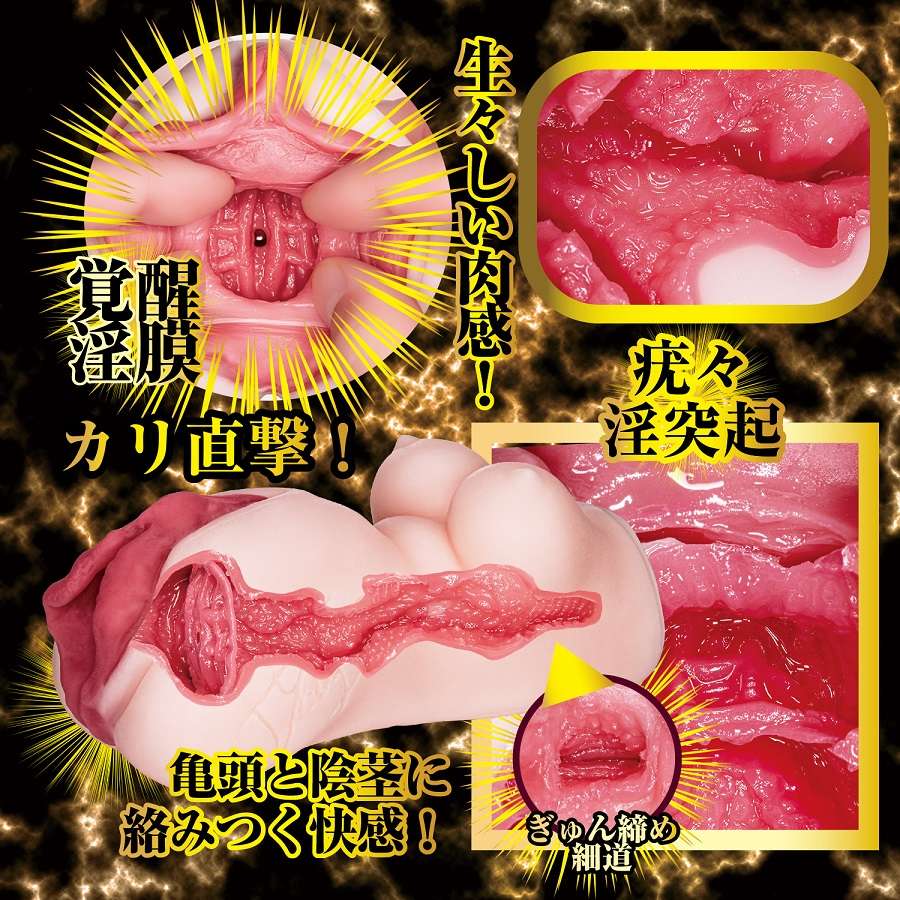 NPG - Mizuki Yayoi Awakening Masturbator photo-6