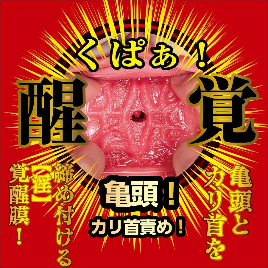 NPG - Mizuki Yayoi Awakening Masturbator photo-9
