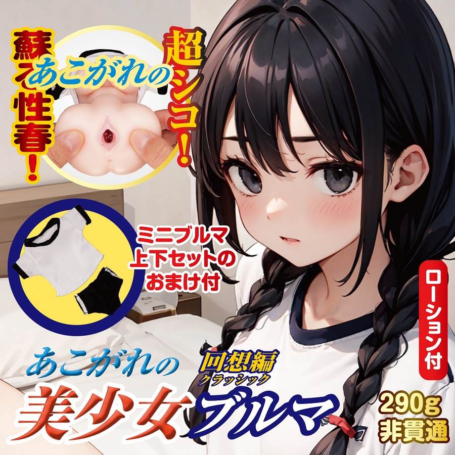 NPG - Girl In Bloomers Masturbator photo-5