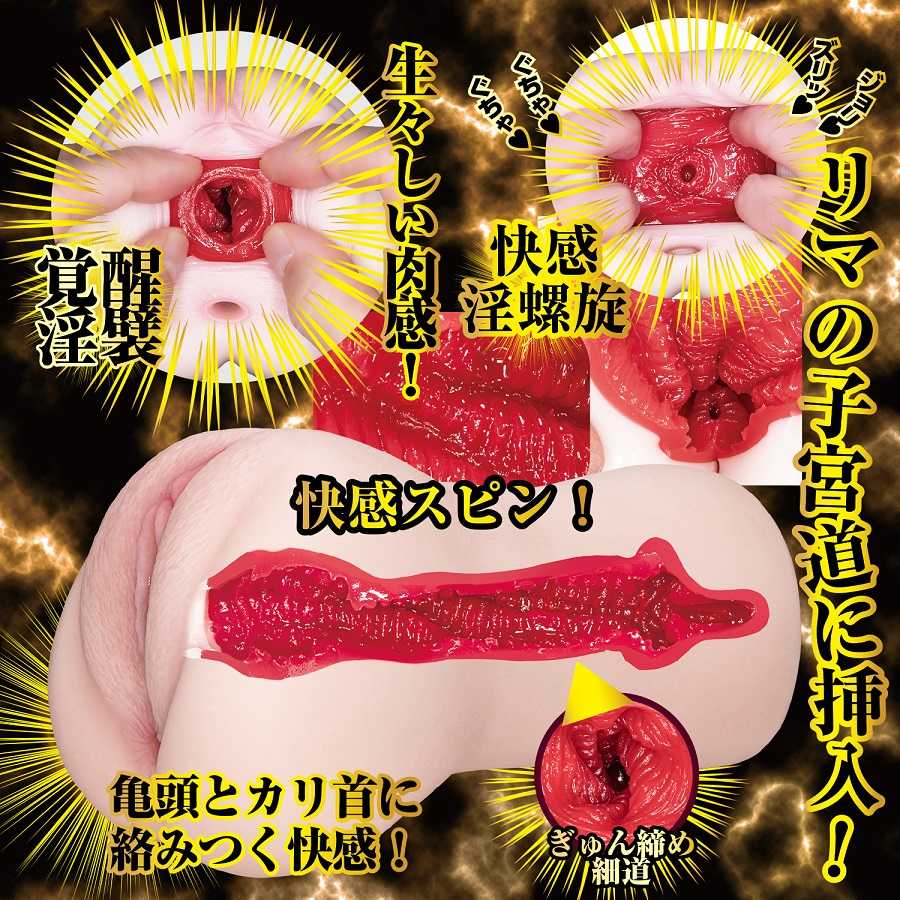 NPG - Rima Arai Awakening Masturbator photo-4