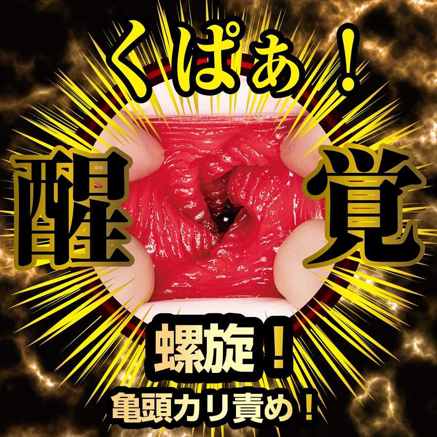 NPG - Rima Arai Awakening Masturbator photo-9