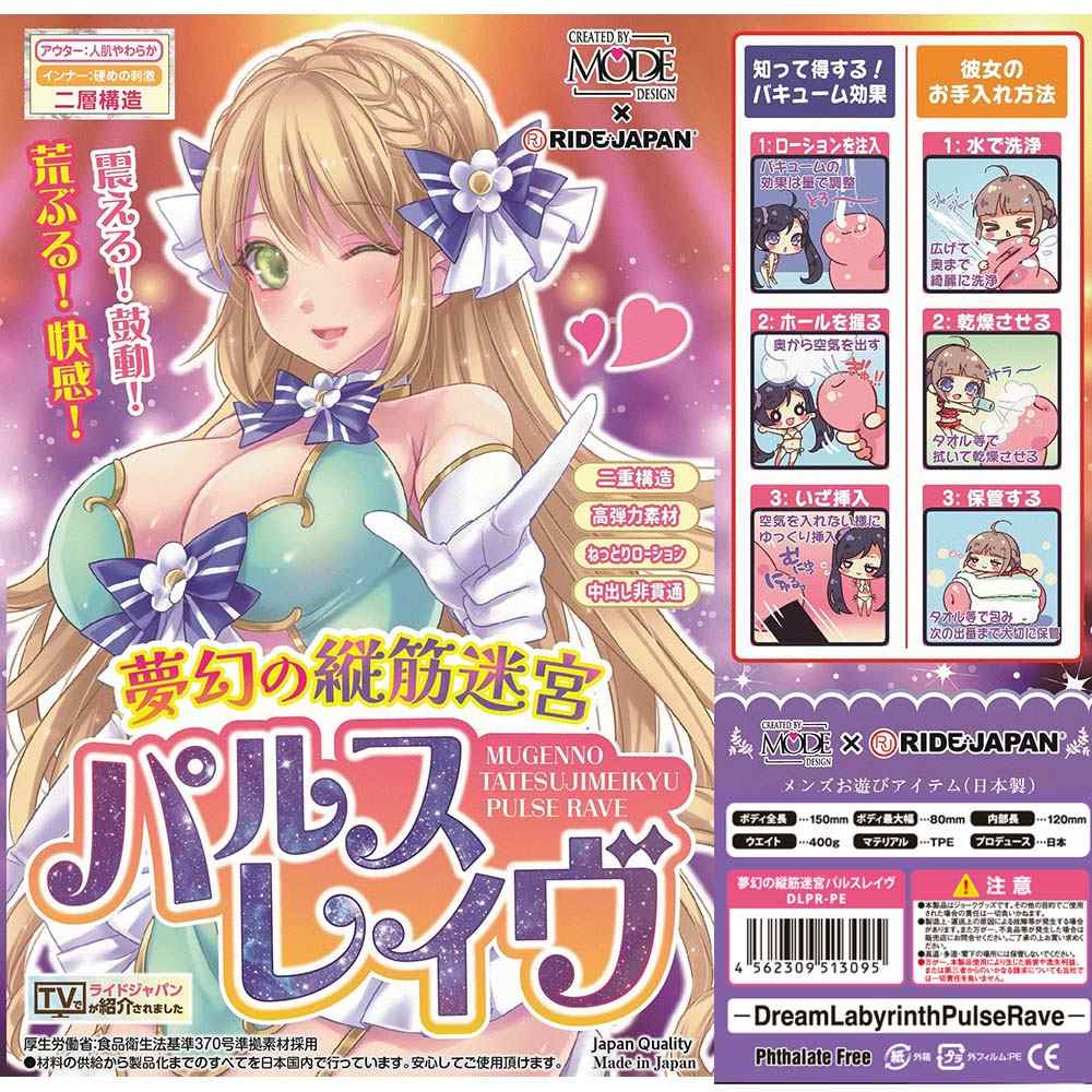 Mode Design - Tatesujimeikyu Masturbator photo-4