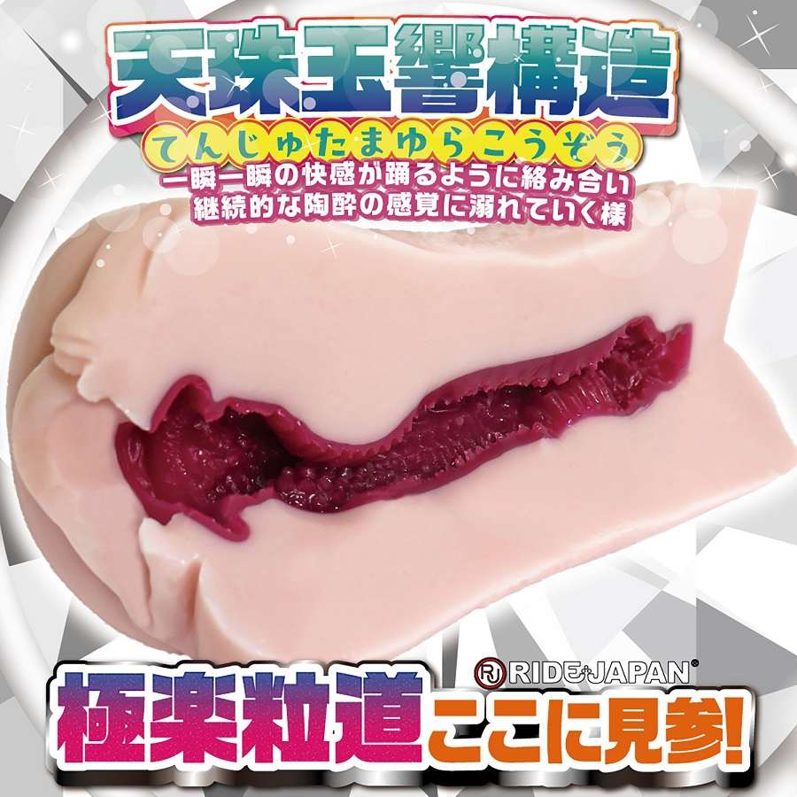 Ride - Tenka Ikketsu Tenjyu Tamayura Masturbator photo-5