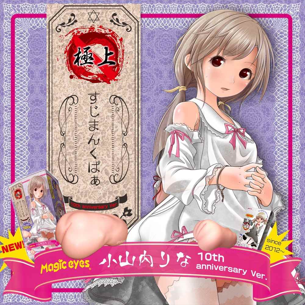 Magic Eyes - Sujiman Kupa Rina Masturbator photo-3