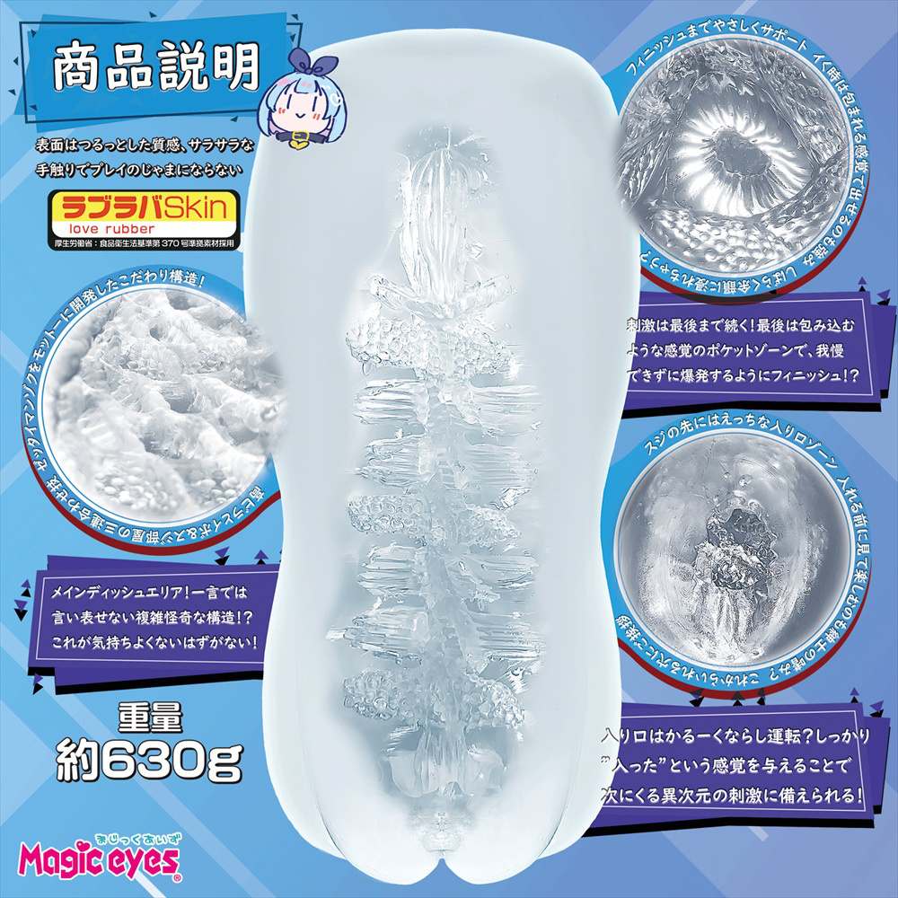 Magic Eyes - Sukesuke Hard Masturbator photo-2