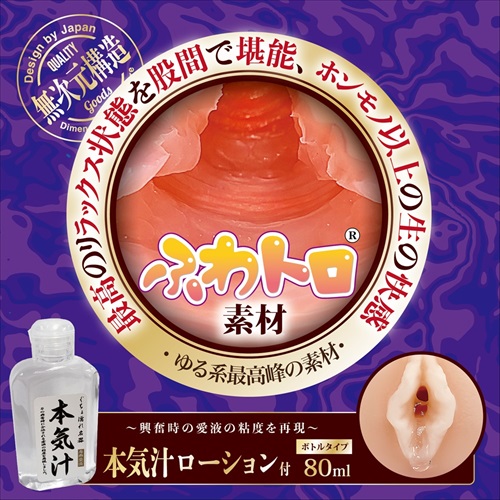 Magic Eyes - Fluffy Wet Melt Mini Masturbator photo-4