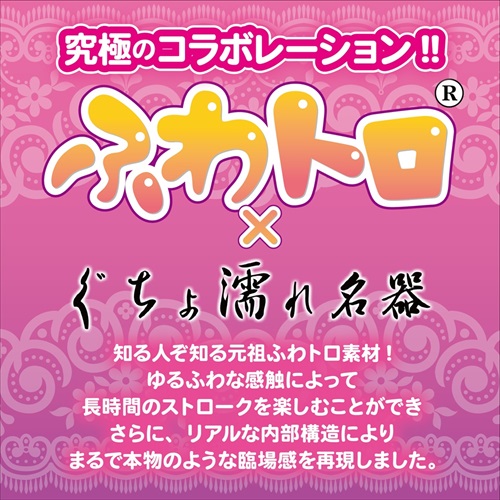 Magic Eyes - Fluffy Wet Melt Mini Masturbator photo-6