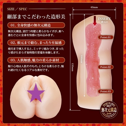 Magic Eyes - Fluffy Wet Deep Mini Masturbator photo-2