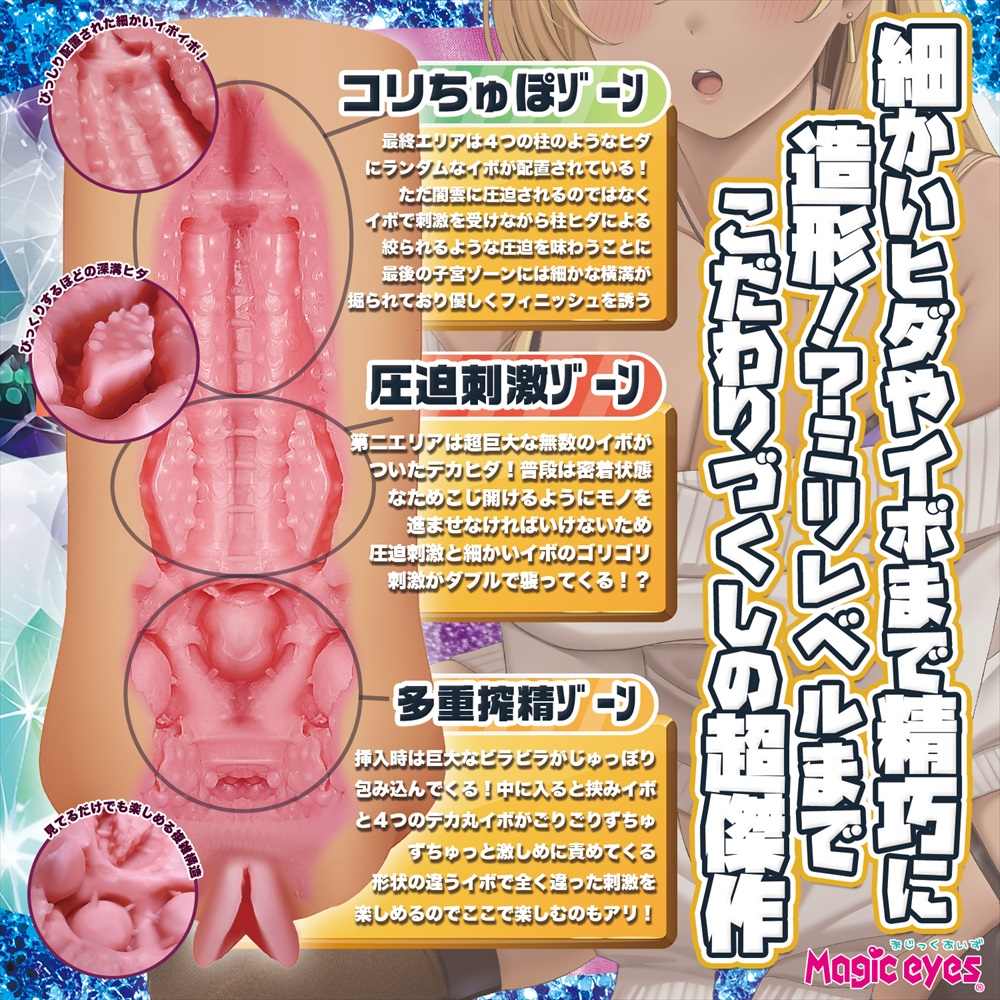 Magic Eyes - Super Japanese Gal Masturbator photo-5