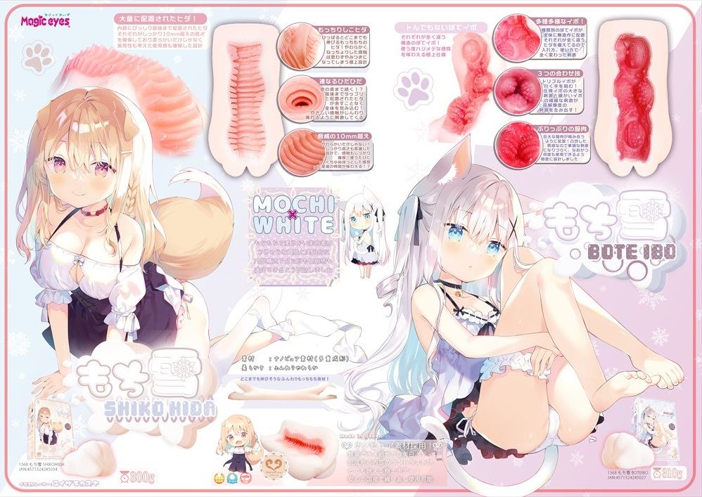 Magic Eyes - Mochiyuki Shikohida Mastubator photo-7