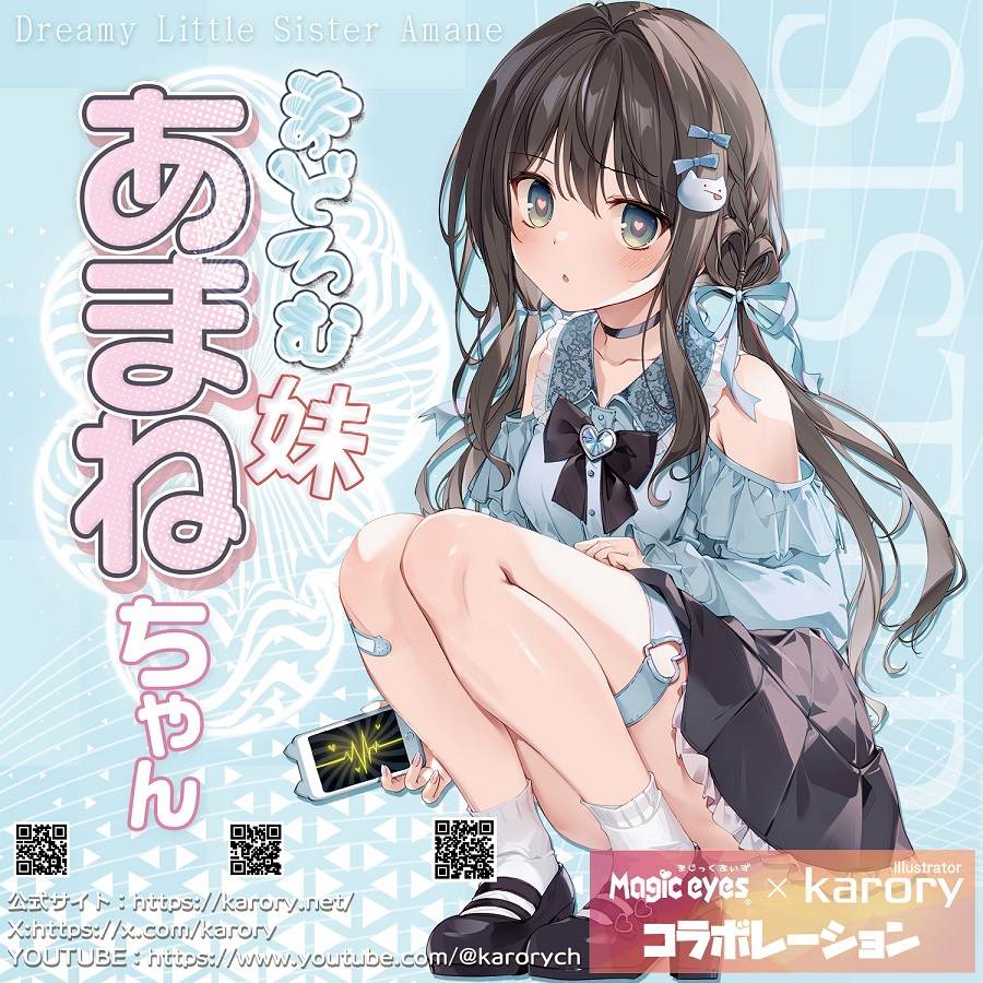 Magic Eyes - Amane Chan Sister Masturbator photo-7