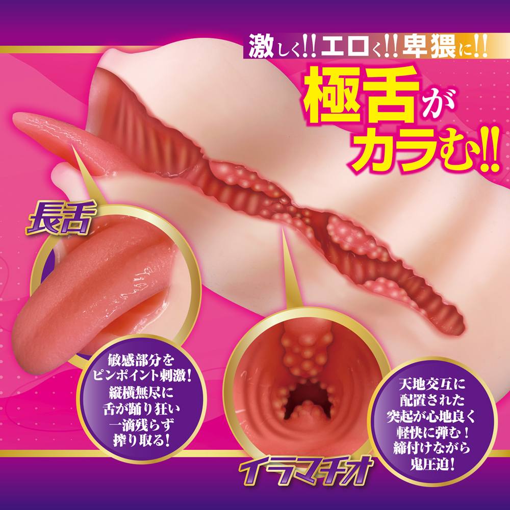 A-One - Alice Extreme Tongue Masturbator photo-2