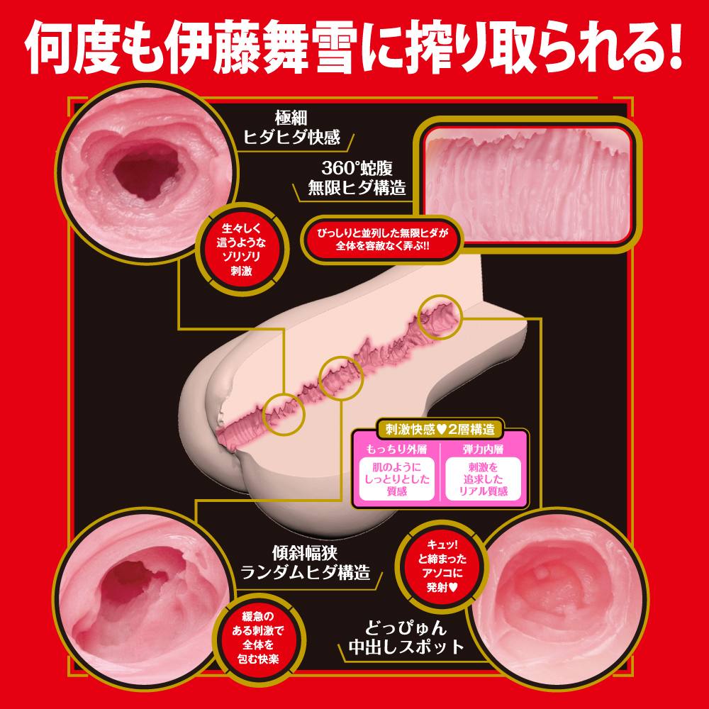 EXE - Japanese Real Hole Mayuki Ito Masturbator photo-2