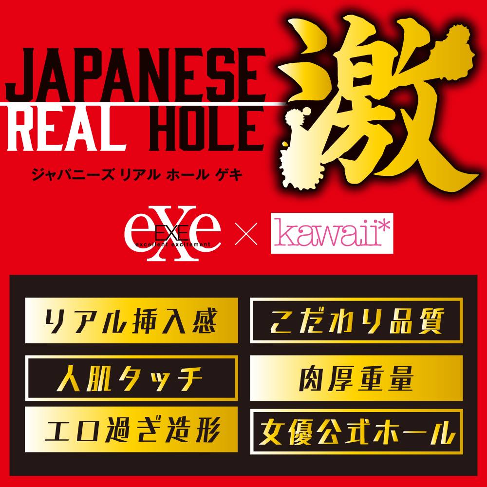 EXE - Japanese Real Hole Mayuki Ito Masturbator photo-7