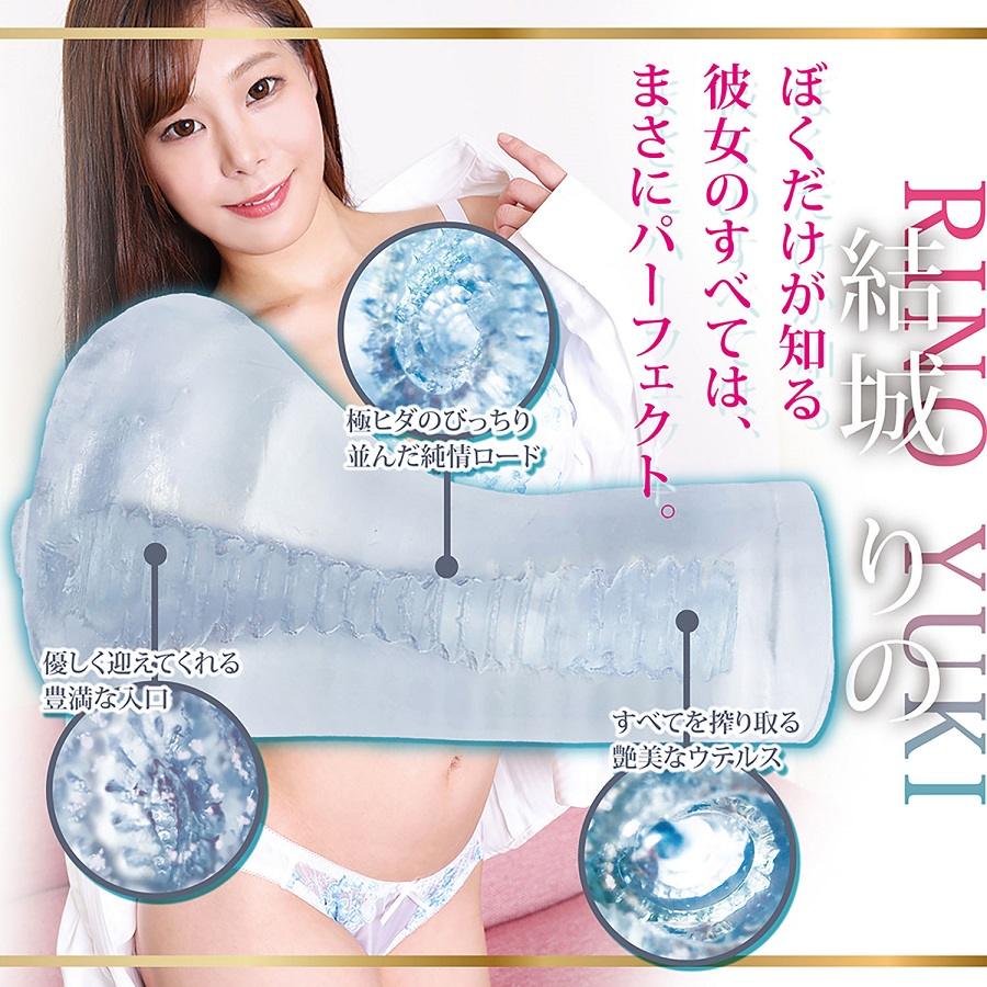 NPG - Perfect Rino Yuki Masturbator photo-2