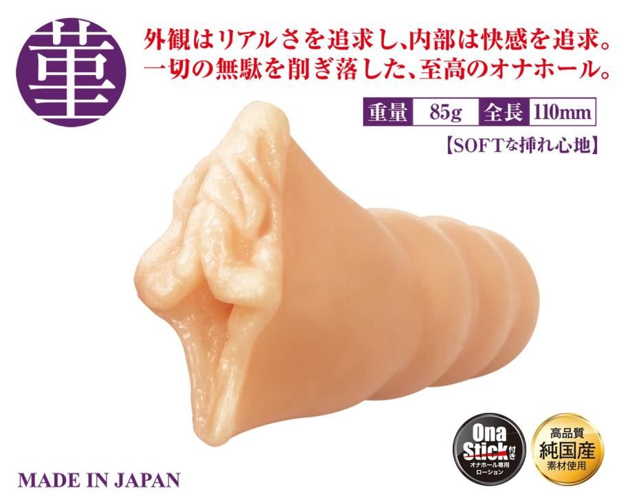 A-One - Sumire Labia Violet Soft Mini Hole Masturbator photo-6